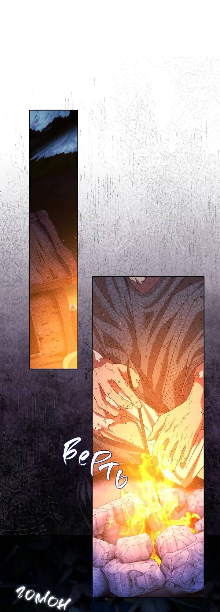 Манга Если бешеная псина выхватит кнут - Глава 44 Страница 15