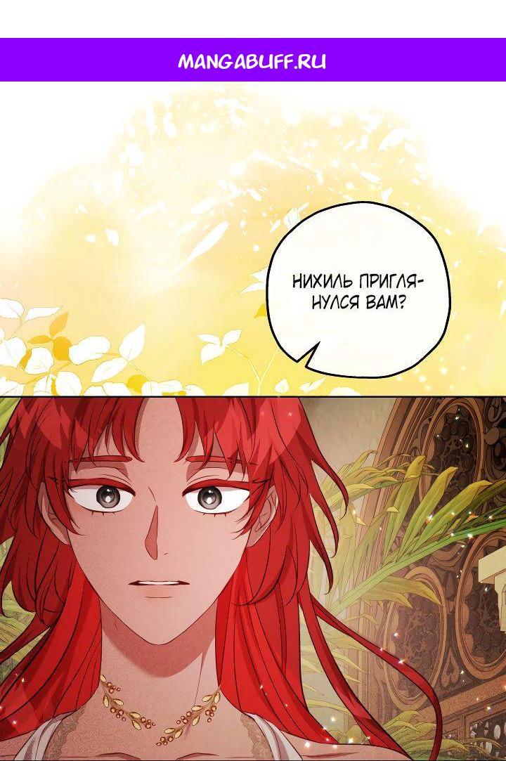 Манга Если бешеная псина выхватит кнут - Глава 44 Страница 1