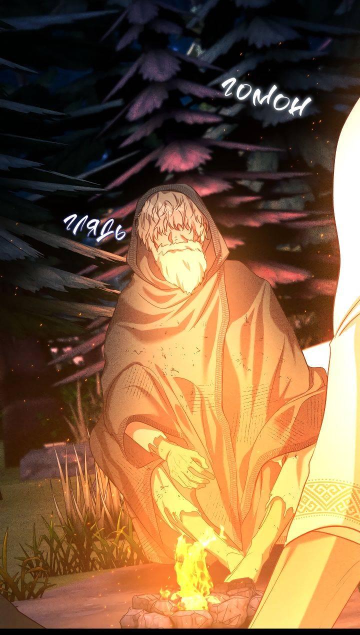 Манга Если бешеная псина выхватит кнут - Глава 44 Страница 16