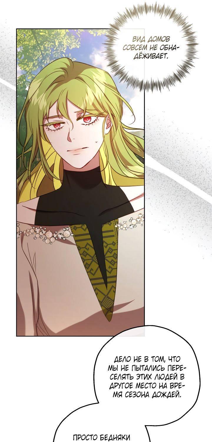 Манга Если бешеная псина выхватит кнут - Глава 44 Страница 25