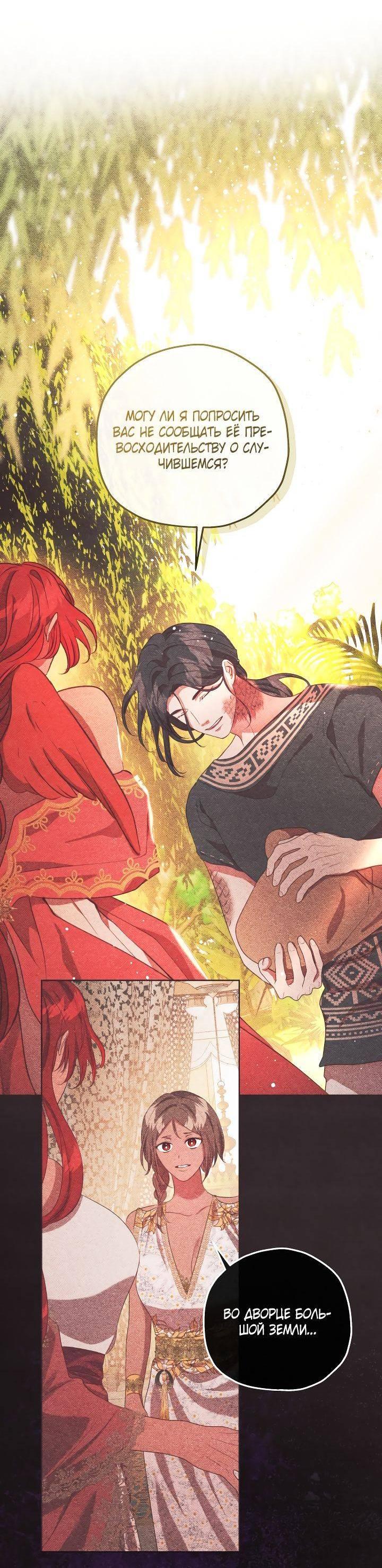 Манга Если бешеная псина выхватит кнут - Глава 43 Страница 22