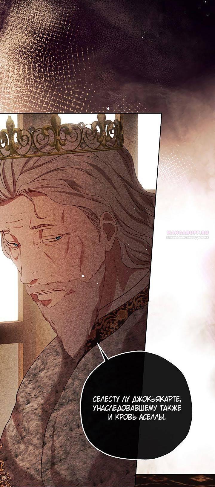 Манга Если бешеная псина выхватит кнут - Глава 43 Страница 4