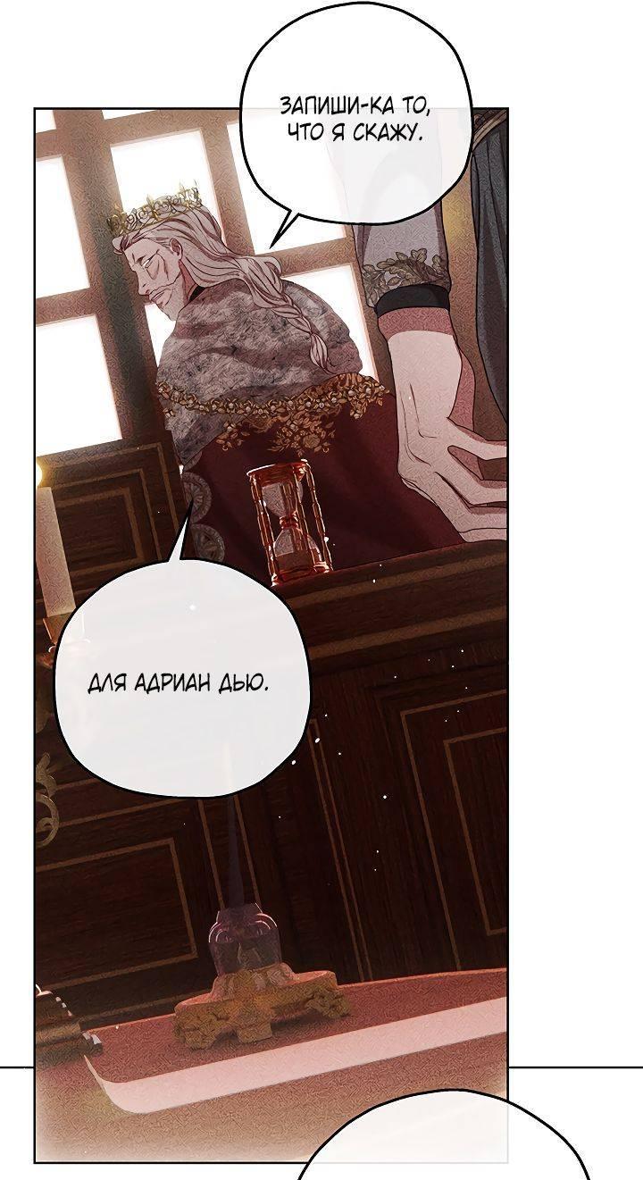 Манга Если бешеная псина выхватит кнут - Глава 43 Страница 2