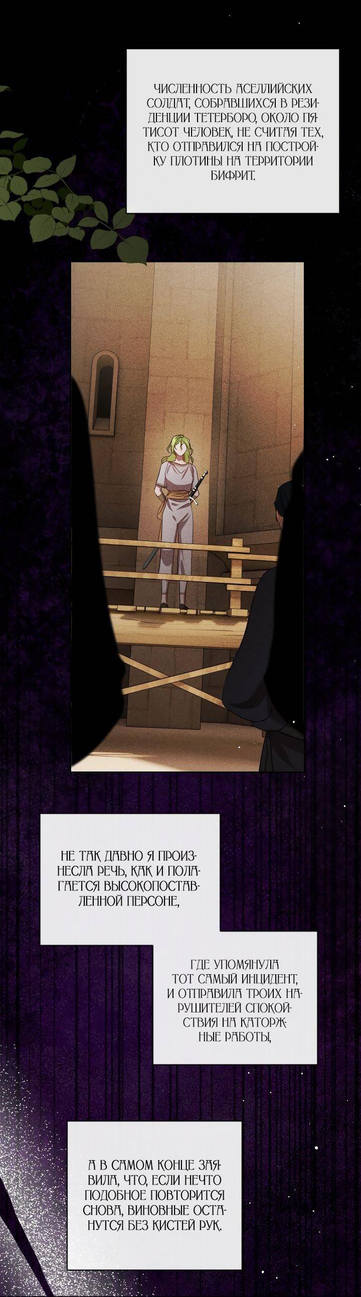 Манга Если бешеная псина выхватит кнут - Глава 43 Страница 12