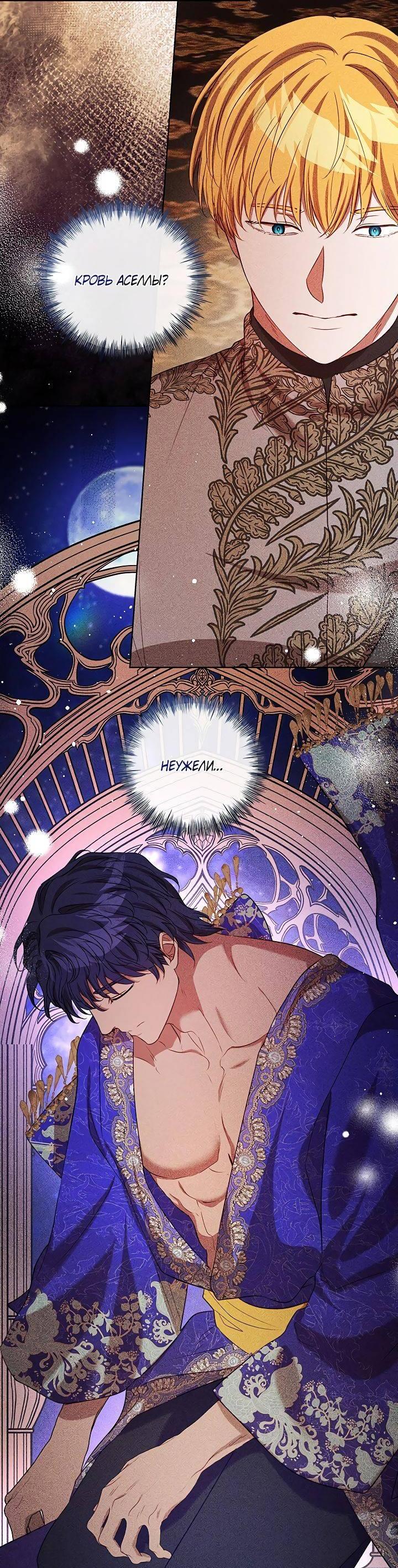 Манга Если бешеная псина выхватит кнут - Глава 43 Страница 5