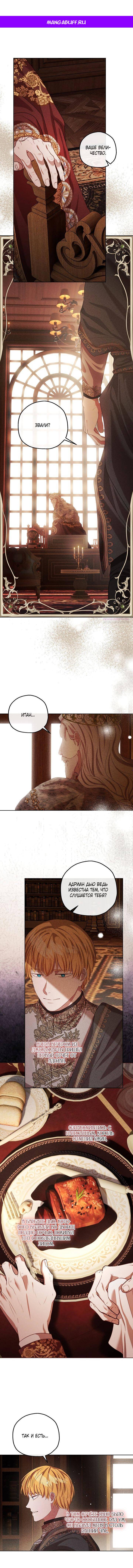 Манга Если бешеная псина выхватит кнут - Глава 43 Страница 1