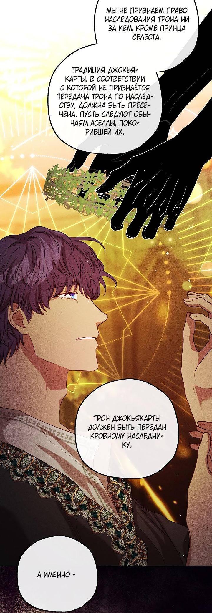 Манга Если бешеная псина выхватит кнут - Глава 43 Страница 3