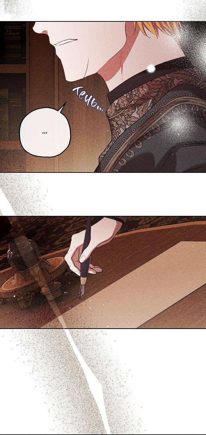 Манга Если бешеная псина выхватит кнут - Глава 43 Страница 7