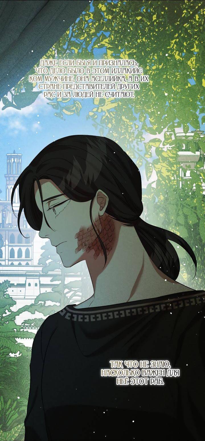 Манга Если бешеная псина выхватит кнут - Глава 43 Страница 24