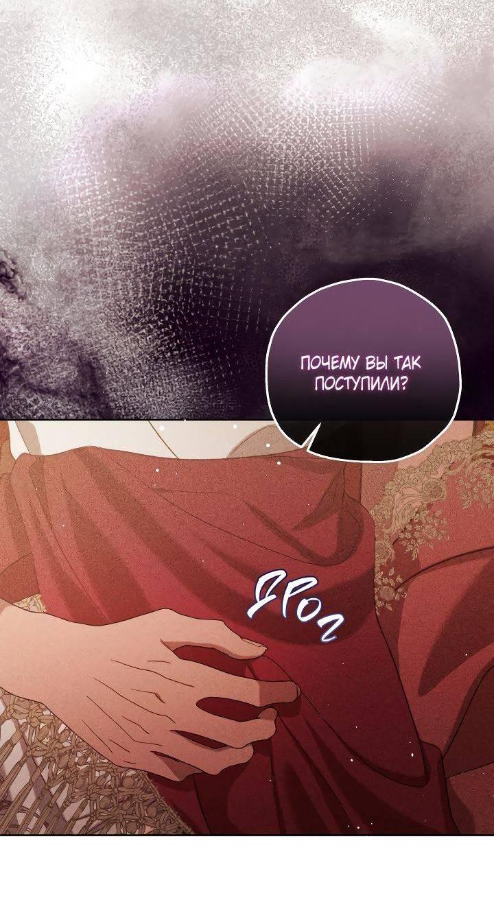 Манга Если бешеная псина выхватит кнут - Глава 43 Страница 21