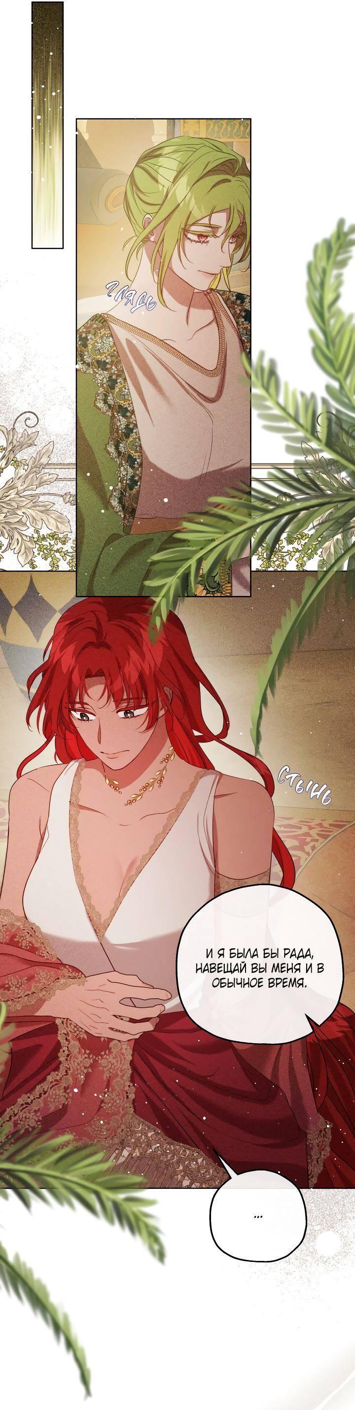 Манга Если бешеная псина выхватит кнут - Глава 43 Страница 18