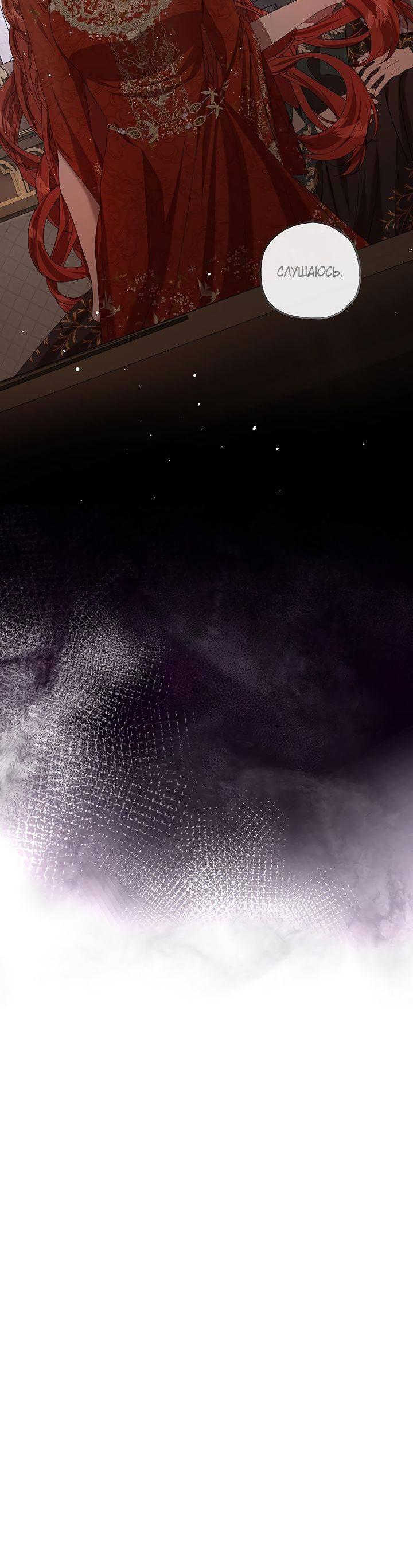 Манга Если бешеная псина выхватит кнут - Глава 42 Страница 6