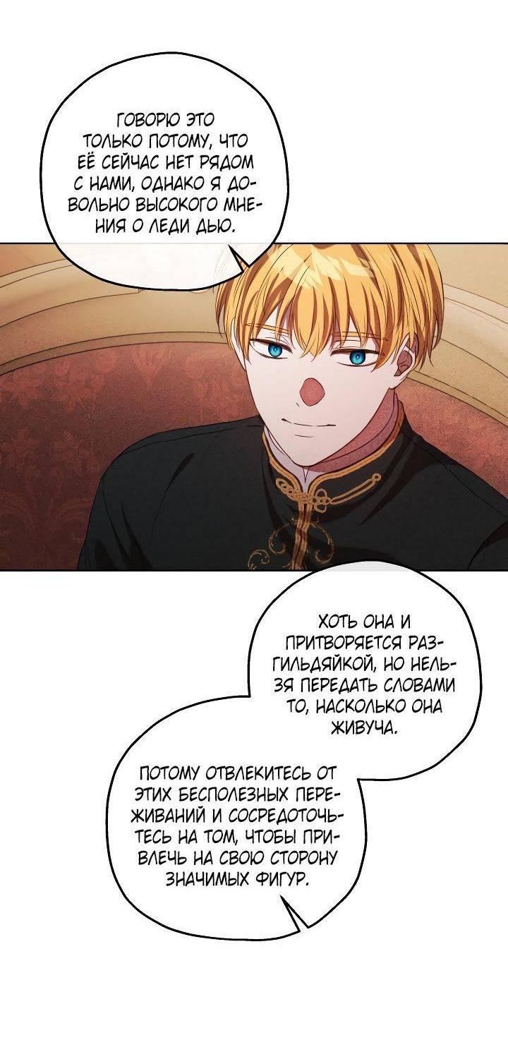 Манга Если бешеная псина выхватит кнут - Глава 42 Страница 21