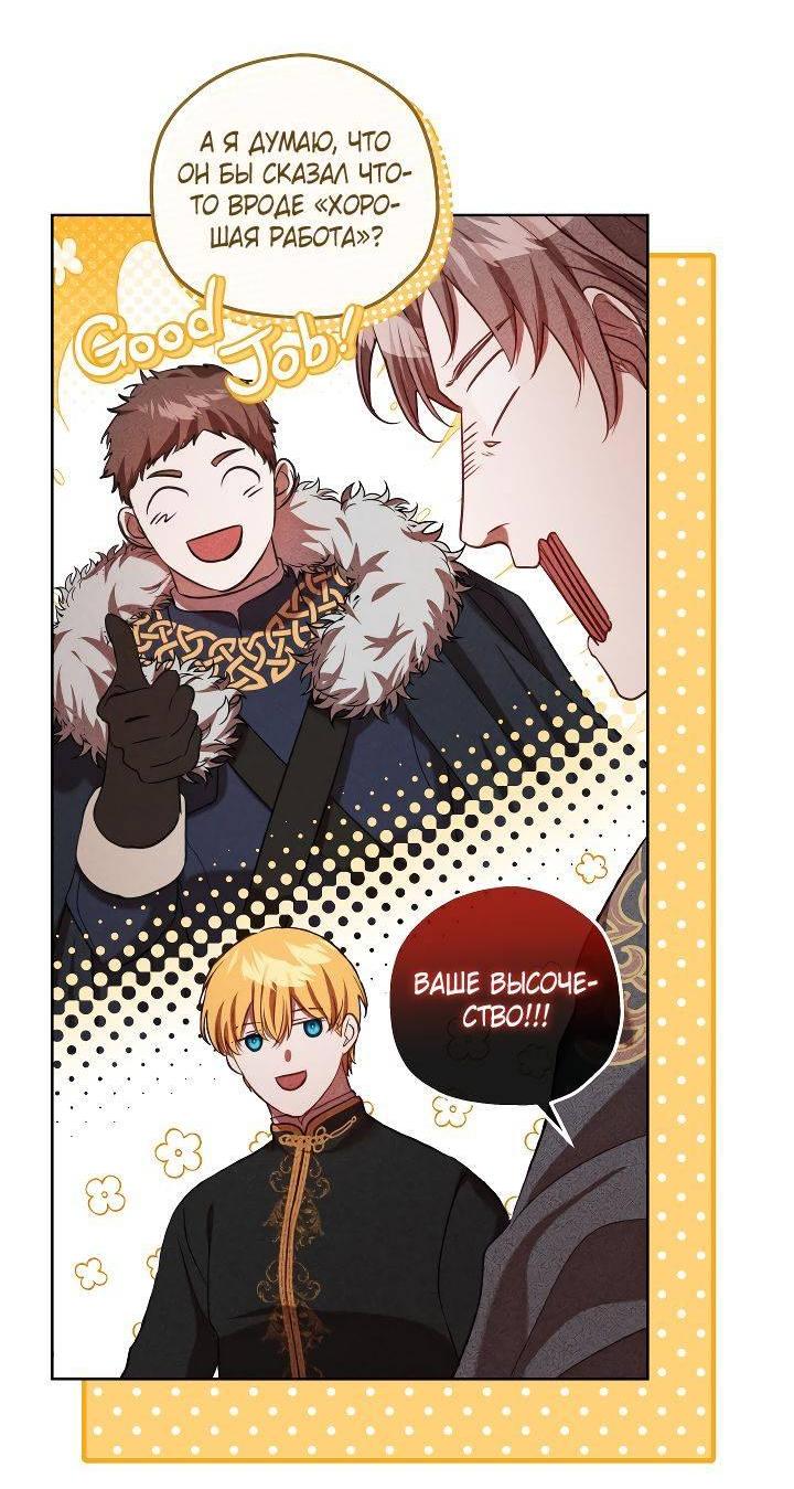 Манга Если бешеная псина выхватит кнут - Глава 42 Страница 18