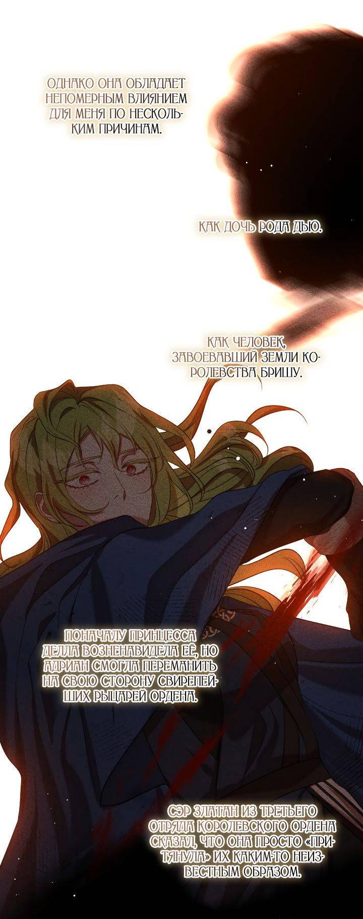 Манга Если бешеная псина выхватит кнут - Глава 42 Страница 16