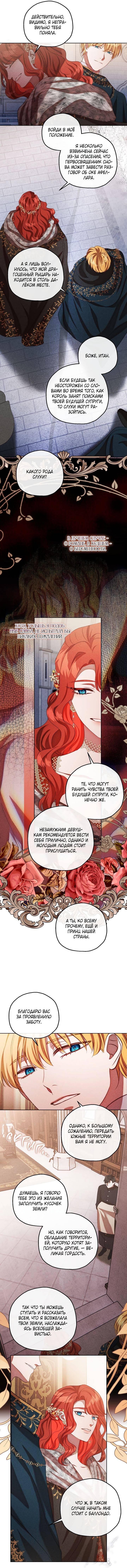 Манга Если бешеная псина выхватит кнут - Глава 42 Страница 2
