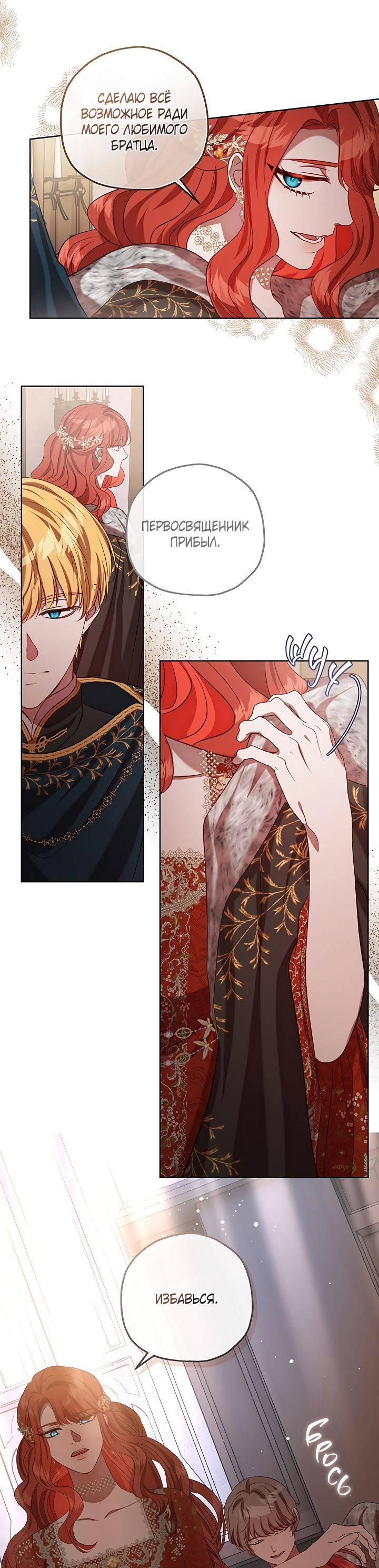 Манга Если бешеная псина выхватит кнут - Глава 42 Страница 5