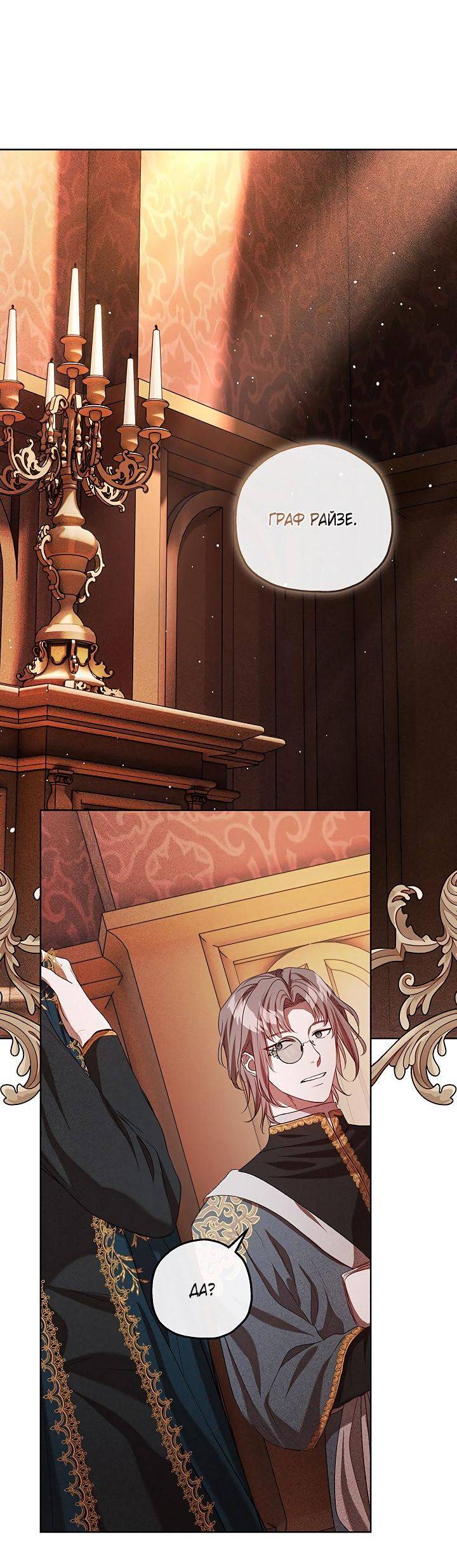 Манга Если бешеная псина выхватит кнут - Глава 42 Страница 8