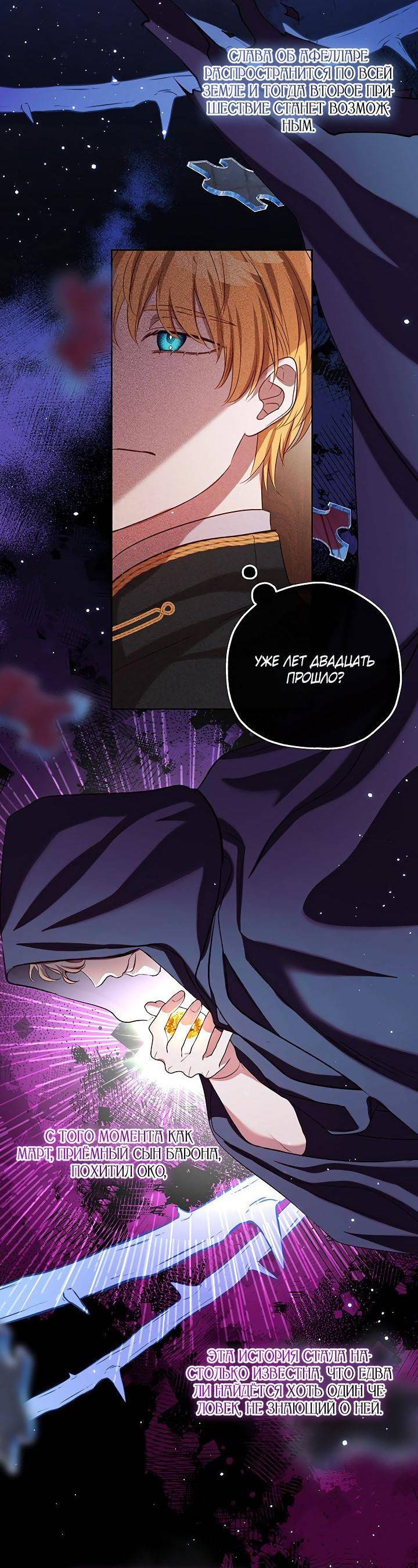 Манга Если бешеная псина выхватит кнут - Глава 42 Страница 24