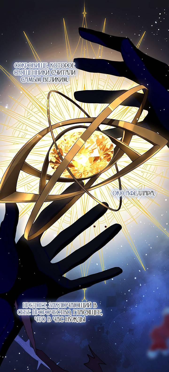 Манга Если бешеная псина выхватит кнут - Глава 42 Страница 23