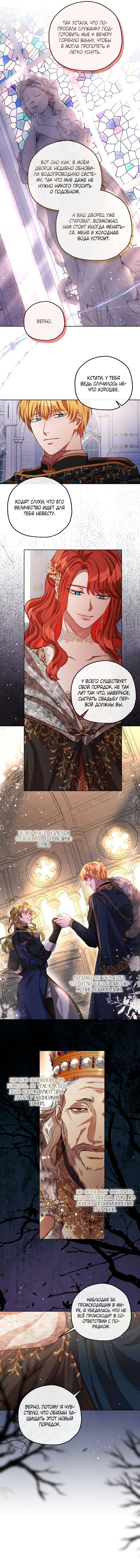 Манга Если бешеная псина выхватит кнут - Глава 41 Страница 16