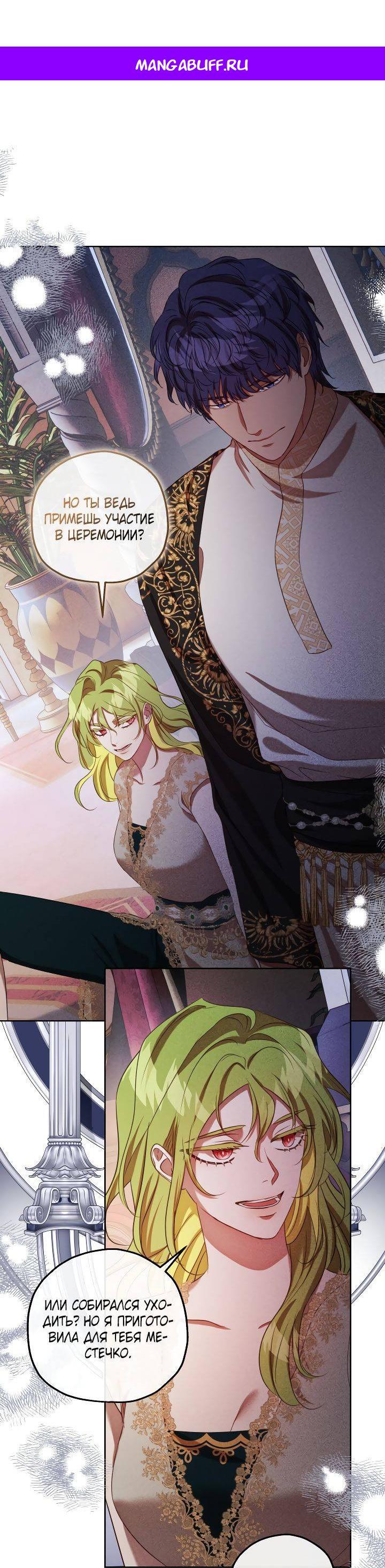 Манга Если бешеная псина выхватит кнут - Глава 41 Страница 1