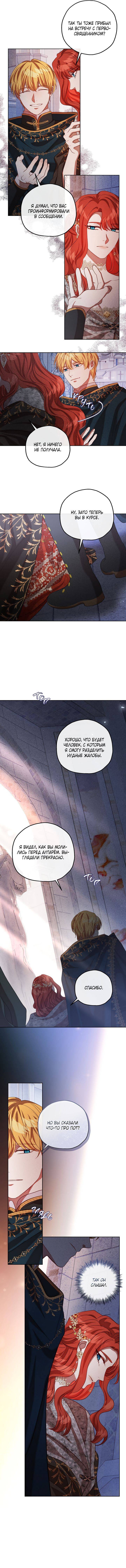 Манга Если бешеная псина выхватит кнут - Глава 41 Страница 15