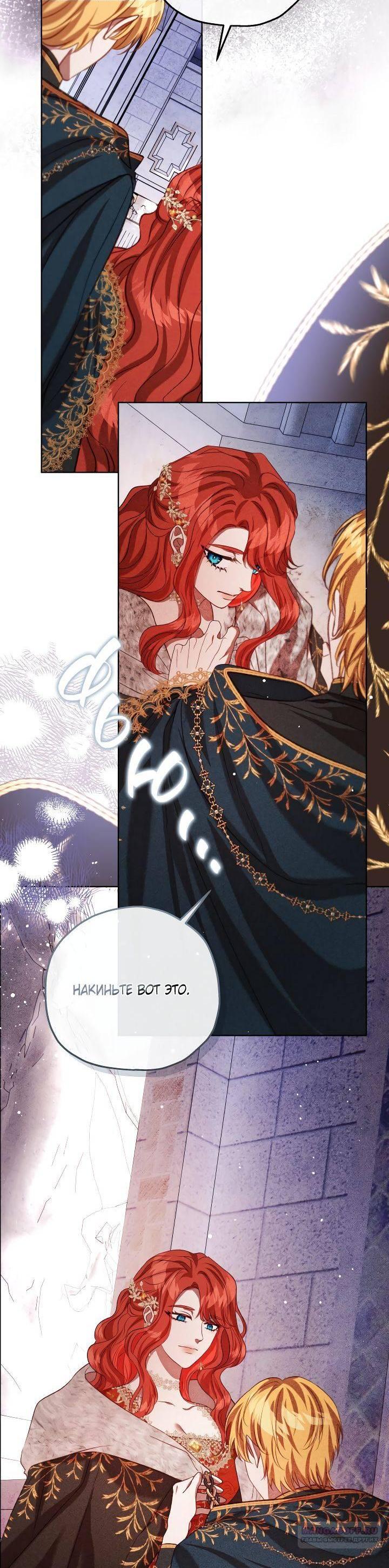 Манга Если бешеная псина выхватит кнут - Глава 41 Страница 11