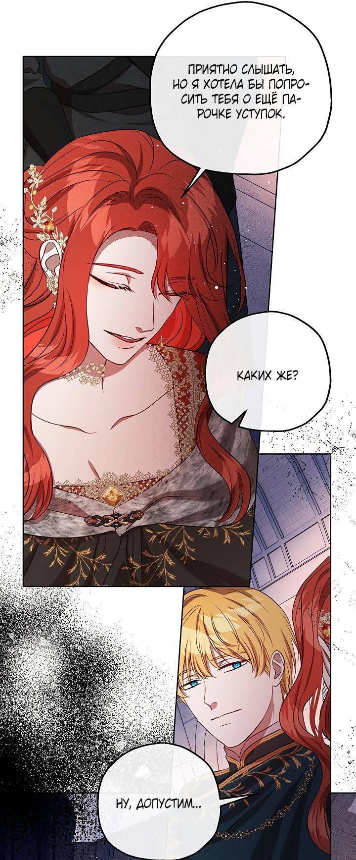 Манга Если бешеная псина выхватит кнут - Глава 41 Страница 17