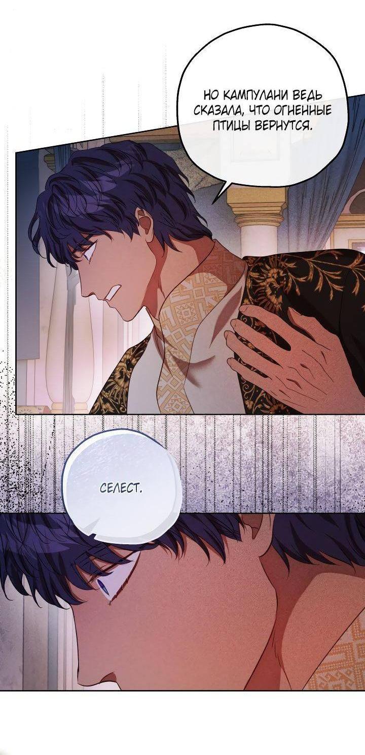 Манга Если бешеная псина выхватит кнут - Глава 41 Страница 5