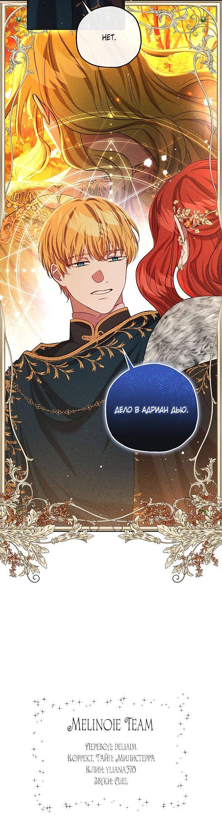 Манга Если бешеная псина выхватит кнут - Глава 41 Страница 21