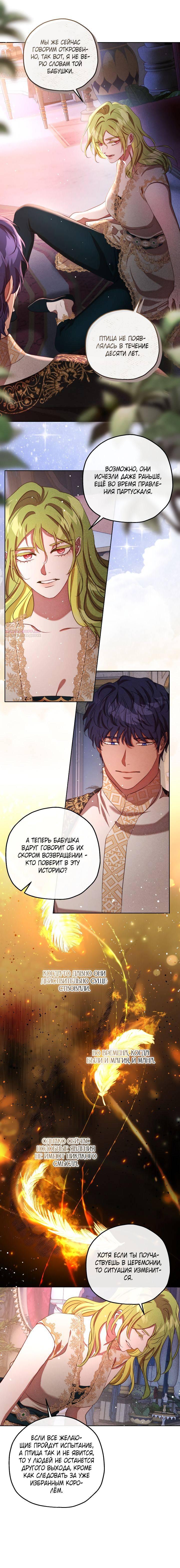 Манга Если бешеная псина выхватит кнут - Глава 41 Страница 6