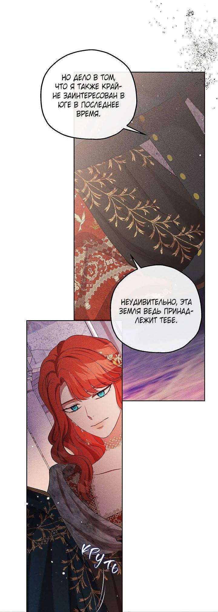 Манга Если бешеная псина выхватит кнут - Глава 41 Страница 20