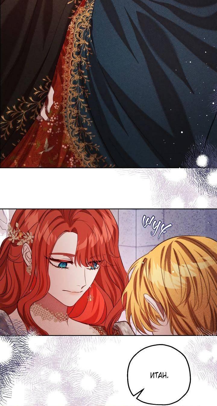 Манга Если бешеная псина выхватит кнут - Глава 41 Страница 12