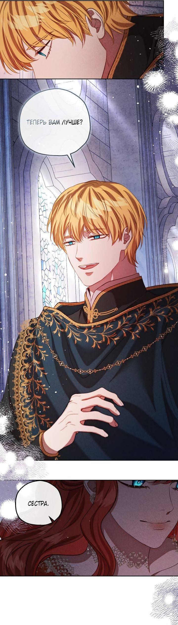 Манга Если бешеная псина выхватит кнут - Глава 41 Страница 13