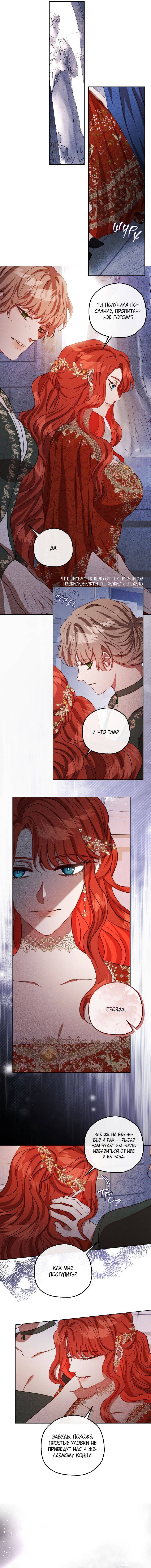 Манга Если бешеная псина выхватит кнут - Глава 41 Страница 9