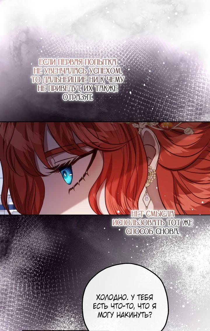 Манга Если бешеная псина выхватит кнут - Глава 41 Страница 10