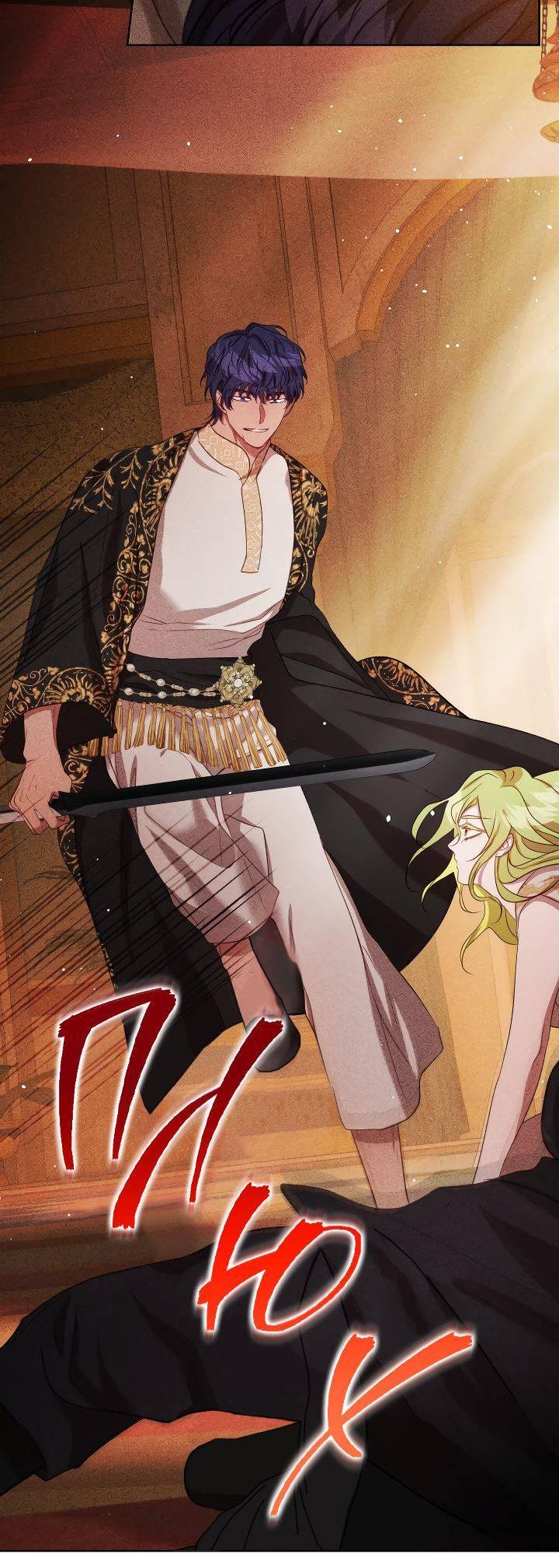 Манга Если бешеная псина выхватит кнут - Глава 40 Страница 12