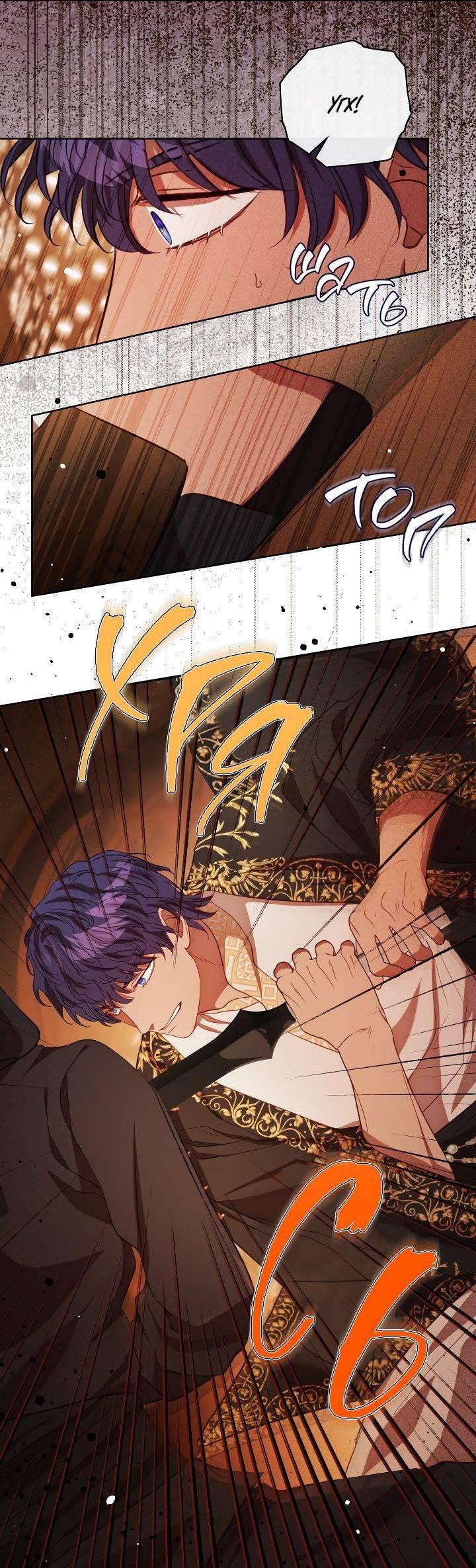 Манга Если бешеная псина выхватит кнут - Глава 40 Страница 5