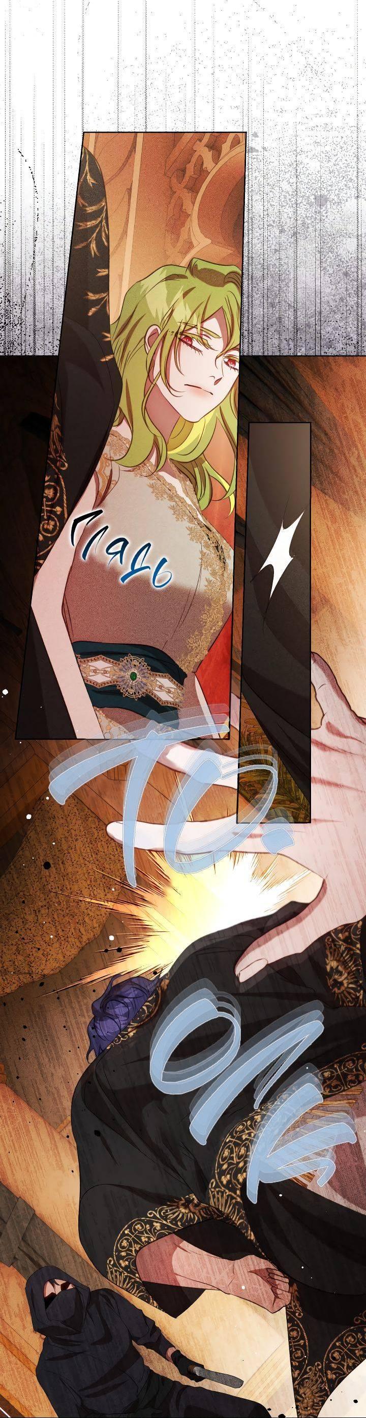 Манга Если бешеная псина выхватит кнут - Глава 40 Страница 4