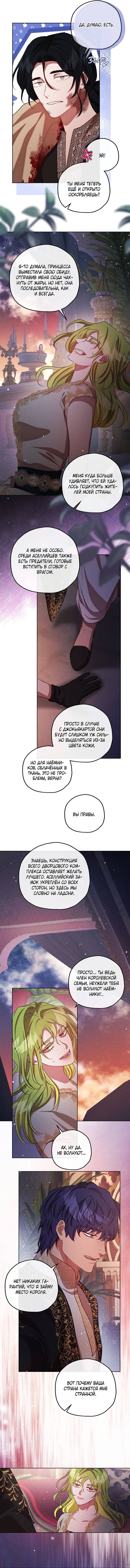 Манга Если бешеная псина выхватит кнут - Глава 40 Страница 22