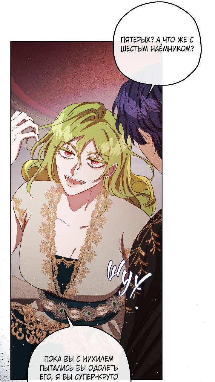 Манга Если бешеная псина выхватит кнут - Глава 40 Страница 17