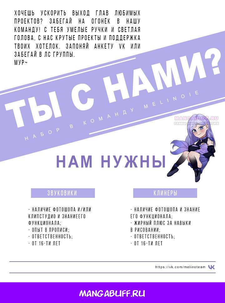 Манга Если бешеная псина выхватит кнут - Глава 40 Страница 24