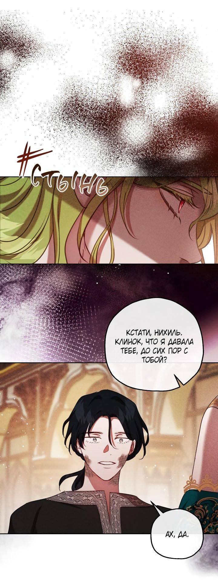 Манга Если бешеная псина выхватит кнут - Глава 39 Страница 27