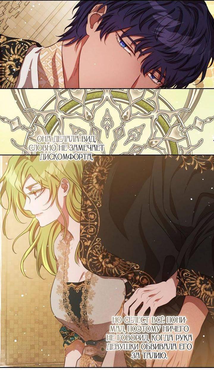 Манга Если бешеная псина выхватит кнут - Глава 39 Страница 4