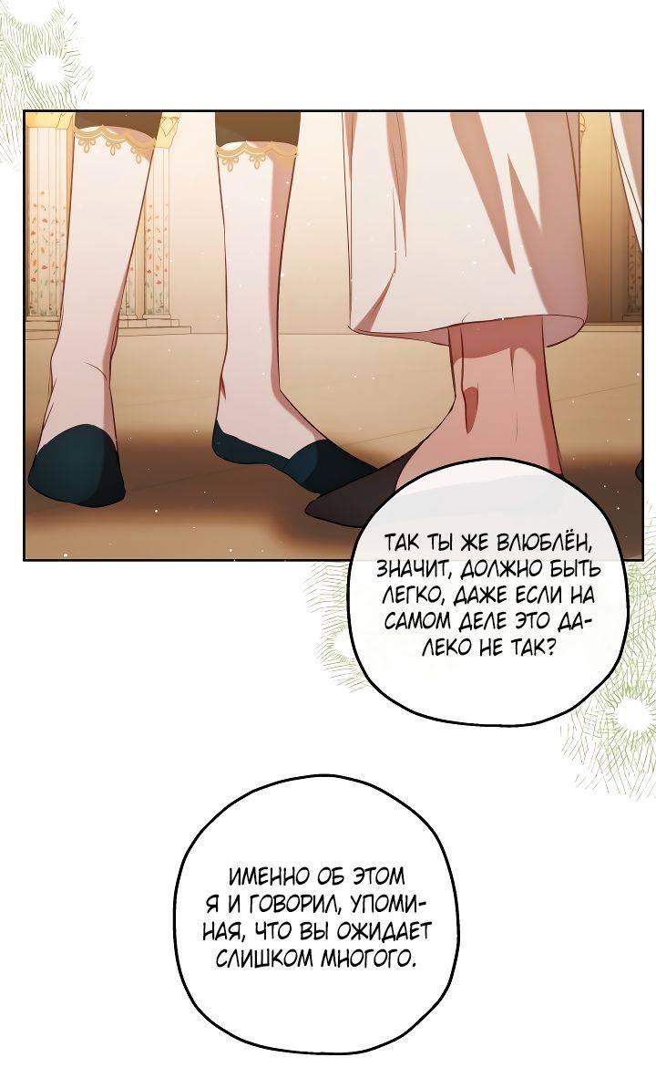 Манга Если бешеная псина выхватит кнут - Глава 39 Страница 24