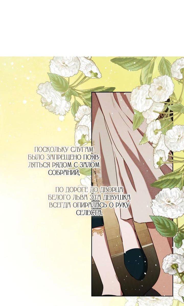 Манга Если бешеная псина выхватит кнут - Глава 39 Страница 2