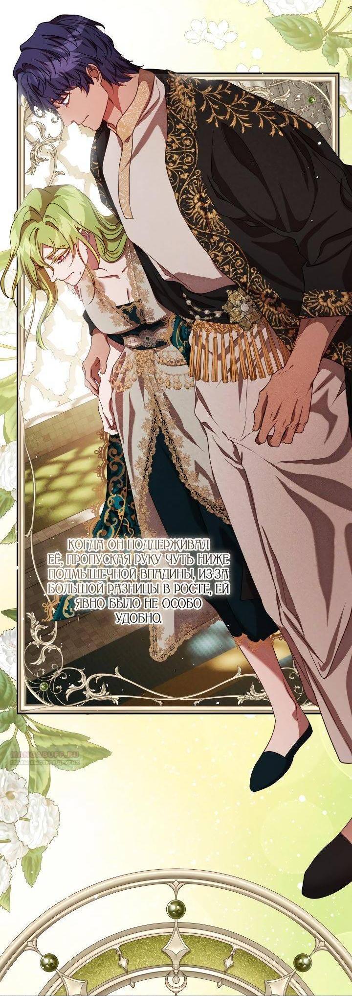 Манга Если бешеная псина выхватит кнут - Глава 39 Страница 3