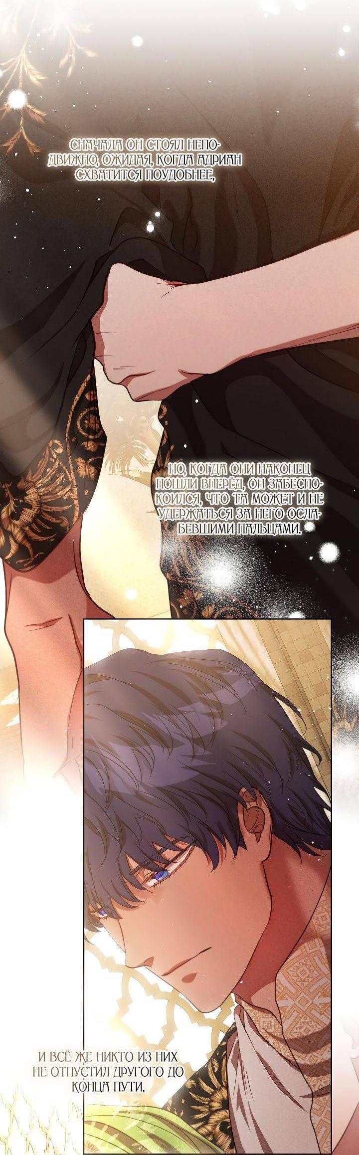 Манга Если бешеная псина выхватит кнут - Глава 39 Страница 5