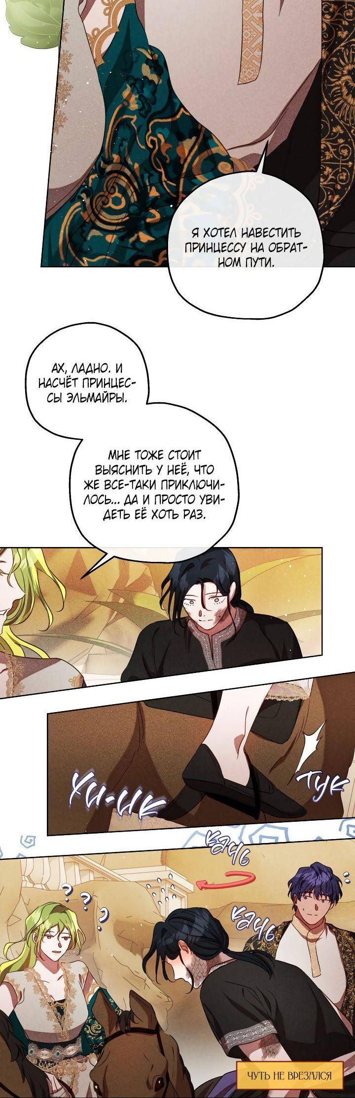 Манга Если бешеная псина выхватит кнут - Глава 39 Страница 17